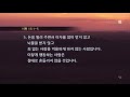 새벽기도회 주님 장막에 살 사람의 내적성품 외적현실 시편 15 1 5 │2021.07.23