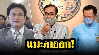 “ทวี” แนะ “ประยุทธ์-จุรินทร์-อนุทิน” ลาออก รับผิดชอบ หน้ากากอนามัย ขาดตลาด