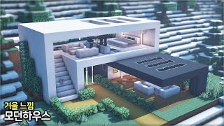 ⛏️ 마인크래프트 겨울 느낌 모던하우스 만들기 :: 🌲 Minecraft Winter Modern House Build Tutorial 🏘️
