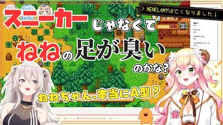 【桃鈴ねね】Stardew Valleyで撮れ高を稼ぐねねちと横でゲラるししろん【獅白ぼたん/ホロライブ切り抜き】