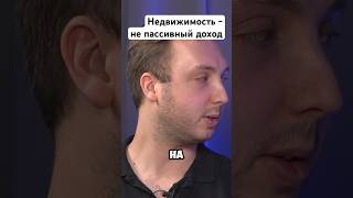 Купить стрит-ритейл на пенсию? #недвижимость #shortsclip #subscribe #магазиныаренда