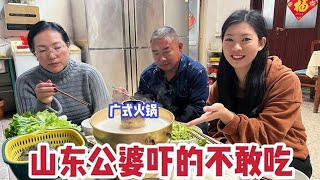 这广东媳妇做的啥火锅？吓得山东公婆都不敢吃，最后的表情太逗了【广东姑娘在北方】