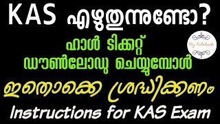 KAS Hall Ticket Kerala Administrative Service Exam Admit Card