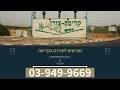 מגרשים למכירה בקדימה – קרקעות טובלות בירוק