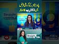 Straight Talk With Ayesha Bakhsh | SAMAA TV