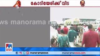 കോടിയേരിയെ ഒരുനോക്ക് കാണാന്‍ ആയിരങ്ങള്‍; യാത്രയയപ്പ് നല്‍കി നാട് | Kodiyeri Balakrishnan