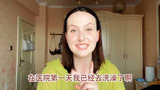 洋媳妇扬言生第三胎一定要做月子，很遗憾生了两个娃，都没能体验