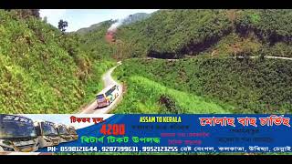 Assam nagaon dhing Kerala Chennai aap log bus Mein jaana chahti hai to BDA ki niche phone number hai