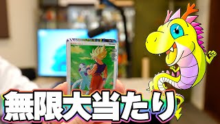 【SDBH】なんかこのオリパ 無限に当たるんですけど【ドラゴンボールヒーローズ】