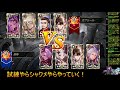 【キンスレ】試練やらシャクメやらいろいろやっていく！配信397【キングスレイド】【king s raid】