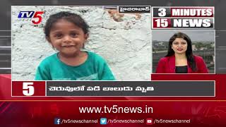 3 Minutes 15 News | Speed News | TV5 News Digital