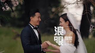 191231 Happy wedding HanGeng \u0026 Celina Jade - 韩庚卢靖姗婚戒交接仪式