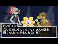 【2020エイプリル】ガーソンの平和な日常【undertale非公式二次創作声劇】