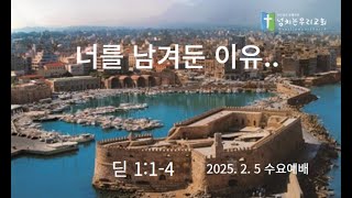 2025.02.05  수요얘배 라이브방송