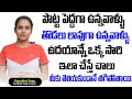 పొట్ట లేకుండా పోతుంది | Belly Stomach | Reduce Fat | Vineela Weight Loss Diet Plan | #weightloss