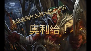 【菜狗强DOTA2新手教学】--新版大晕锤冲脸巨魔，无敌！学会了还愁上不了分？