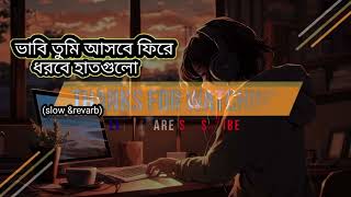 ভাবি তুমি আসবে ফিরে - Vabi Tumi Ashbe Phire | Shesh Kanna - শেষ কান্না - Tanveer Evan | Piran Khan