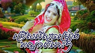 ចម្រៀងឥណ្ឌាពីរោះៗ🌹indian song MMOG Mix