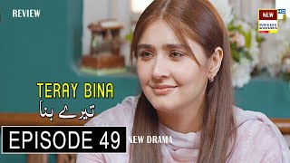 Pagal Khana Episode 49 - Saba Qamar - Sami Khan - Momal Sheikh - Green TV Drama