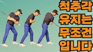 배치기 고치고  척추각 지키는 해결방법~~