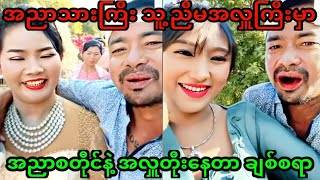 ဆယ်လီအညာသားကိုအောင်စိုး သူ့ညီမအလှူမှာ ပိတိတွေဝေဝေဆာနေတာအညာစတိုင်ကြီးနက့်