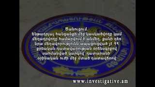 Մանրամասներ՝ Հայկազ Բարսեղյանի սպանության գործից