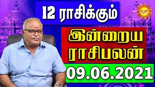 09.06.2021 - இன்றைய ராசி பலன் | Indraya Rasi Palan | Today Rasi Palan Daily Rasi Palan