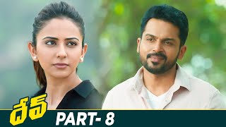 Dev Latest Telugu Full Movie 4K | Karthi | Rakul Preet | Ramya Krishnan | Part 8 | Mango Videos