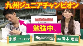 さがけいば【パッカル情報局10/6レース展望】九州ジュニアチャンピオンほか