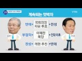 여야 3당 사드 배치 놓고 공방 ytn yes top news