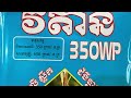 តើថ្នាំក្តៅគេហាមមិនអោយប្រើឬយ៉ាងណា ចាប់ពីពេលស្រូវដង្ហើម ពេលចេញស្រុះ និងពេលស្រូវឱន