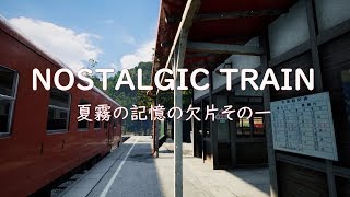 【NOSTALGIC TRAIN】 ストーリーモード