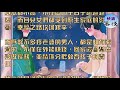 老婆是財，越對她好越來財｜女人心語｜快樂客棧