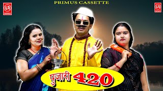 (Crime Deshi ) Pujari 420 II पुजारी 420 II Lala Bhakti Sagar