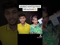 ඔයාලත් මෙහමද 😁❣️ #love #sad #unfrezzmyaccount #song #smile #duet #account