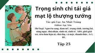 Audio đam mỹ || Tập 25 -  TRỌNG SINH CHI TÁI GIÁ MẠT LỘ THƯỢNG TƯỚNG || Hiên Vũ