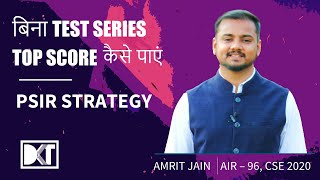 UPSC | Top Scorer | How To Prepare Political Science & IR Without Test Series | By Amrit Jain, IPS