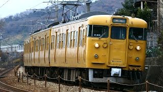 JR西日本 国鉄型近郊電車 黄色い115系【Full HD】