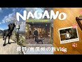 【長野旅】絶景・美味・可愛いお店😍