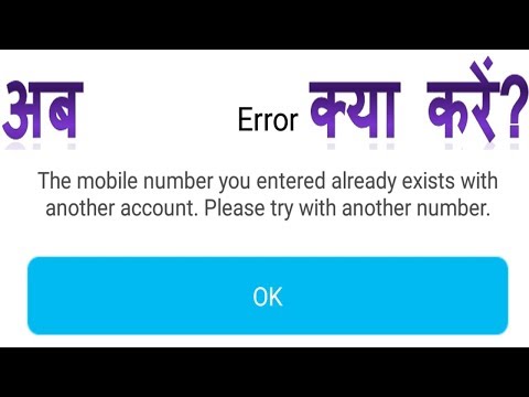 What to do if Paytm show The Mobile number you entered already exists What to do if Paytm show The Mobile number you entered already exists
