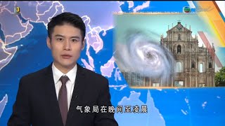 TVB普通話新聞報道 - 澳門大批市民到超市搶購物資|林鄭月娥稱房委會代付津貼非實際建議 餘下任期無意再換問責團隊-香港新聞-TVB News