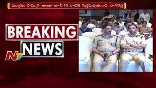 Telangana Panchayat Elections To Be Complete At July End : Nagireddy || NTV