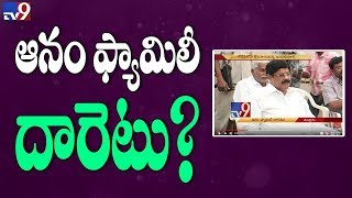 టీడీపీ లేదా వైసీపీ, నెల్లూరు ఆనం బ్రదర్స్ దేనికి ప్రాధాన్యత ఇస్తారు? - TV9