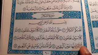 FULL QURAN-102-SURAH At Takathur(Competition)