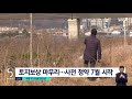 단독 회장님으로 불린 lh 직원…파면하면 끝 sbs