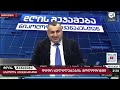 ამაღლობელს ამერიკაში ადგილზევე დახვრეტდნენ ნიკოლოზ მჟავანაძე