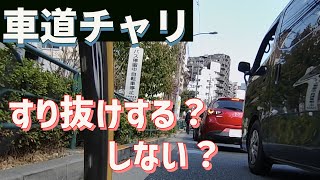 車道通行するロードバイク目線の自転車の交通ルール【車載映像】横断歩道、すり抜け、二段階右折、2023年3月