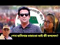 আত্মগোপন থেকে হঠাৎ শেখ সোহেল! ব্যাপার কী! Sheikh Sohel। Sheikh Hasina।Desh Bidesh TV মোহাম্মদ হোসেন