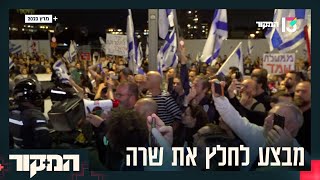 הסודות של בן גביר | מבצע ״לחלץ את שרה״