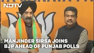 Manjinder Sirsa Joins BJP Ahead Of Punjab Polls In Blow To Ex-Ally Akali